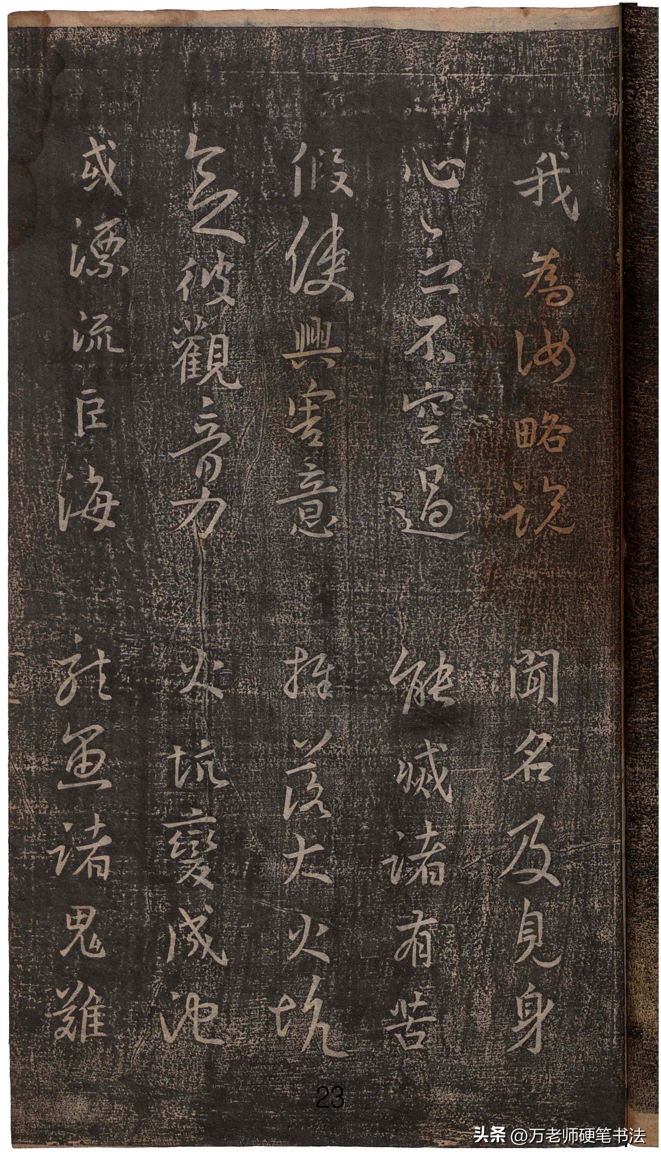 金刚经书法经典字帖王羲之,观世音菩萨普门品王羲之字帖