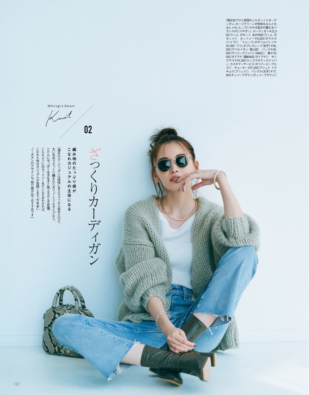 米白色薄款针织开衫内搭怎么搭配,红色针织开衫内搭什么比较好看