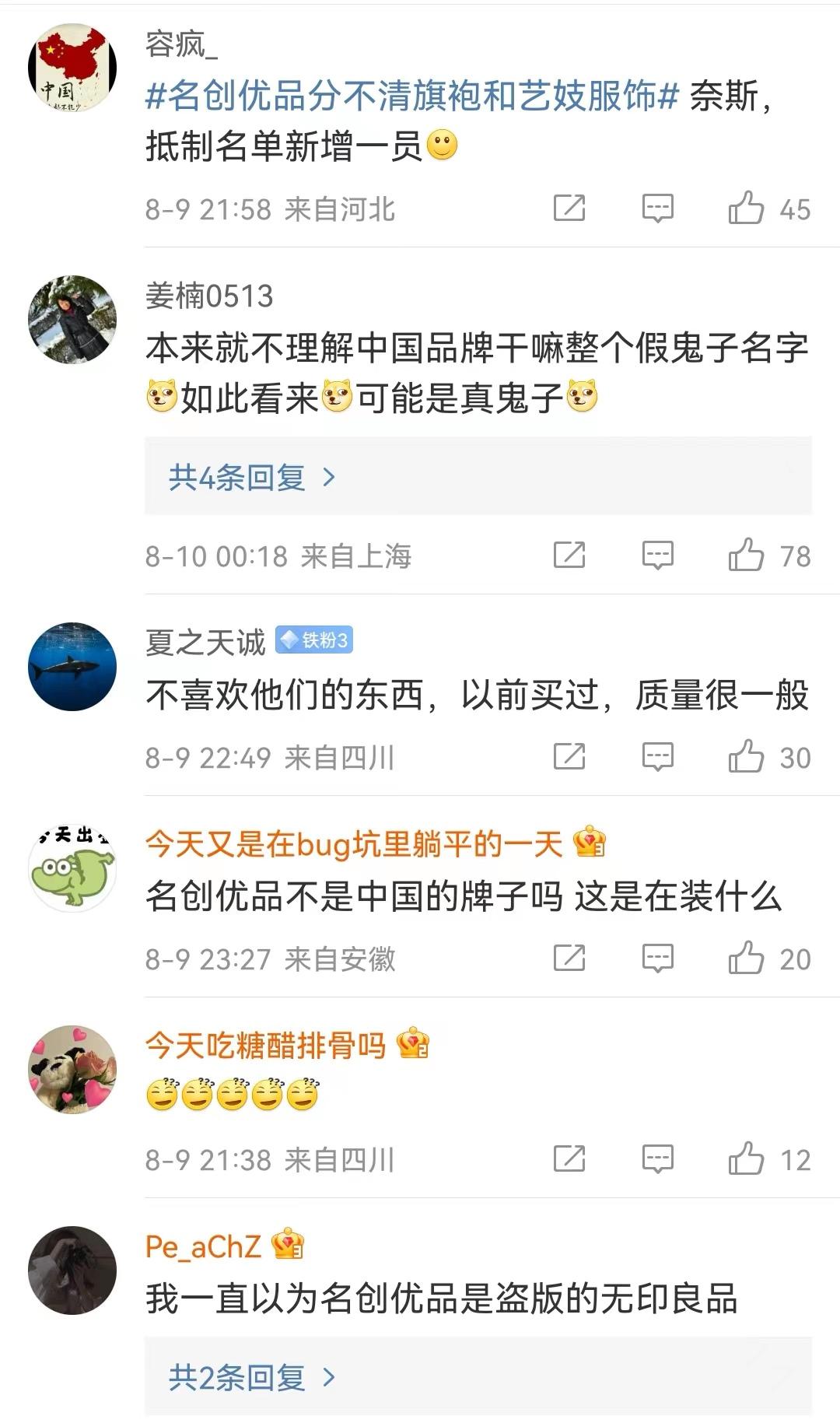 名创优品中国旗袍公仔,名创优品旗袍公仔的样子