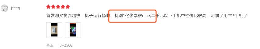 值得买的千元机小众,小白测评推荐的千元机
