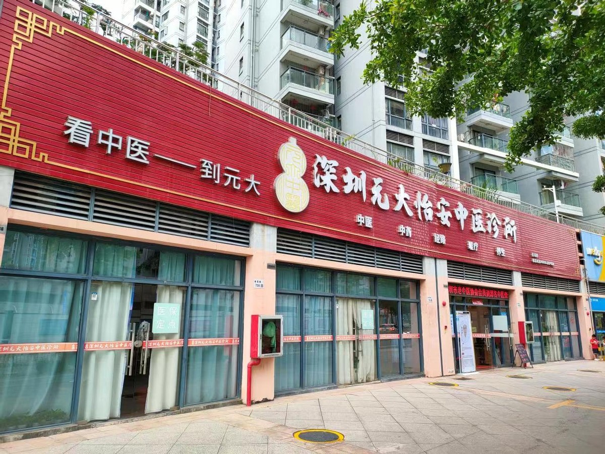 祝贺|元大中医同香港主板上市公司环亚国际医疗集团成立合资公司