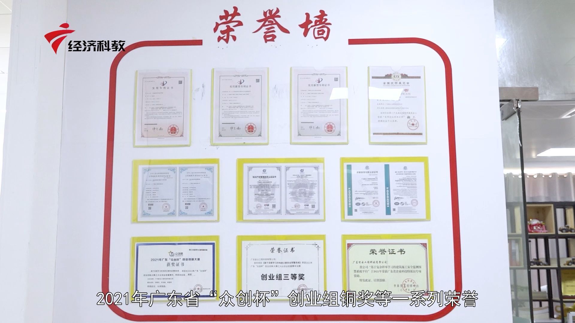 广东新焦点发布广东电视台播出——广东智云工程科技有限公司