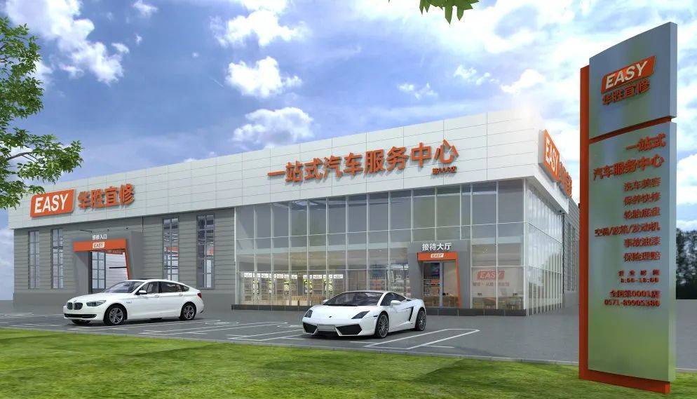 华胜新能源,华胜新能源连锁