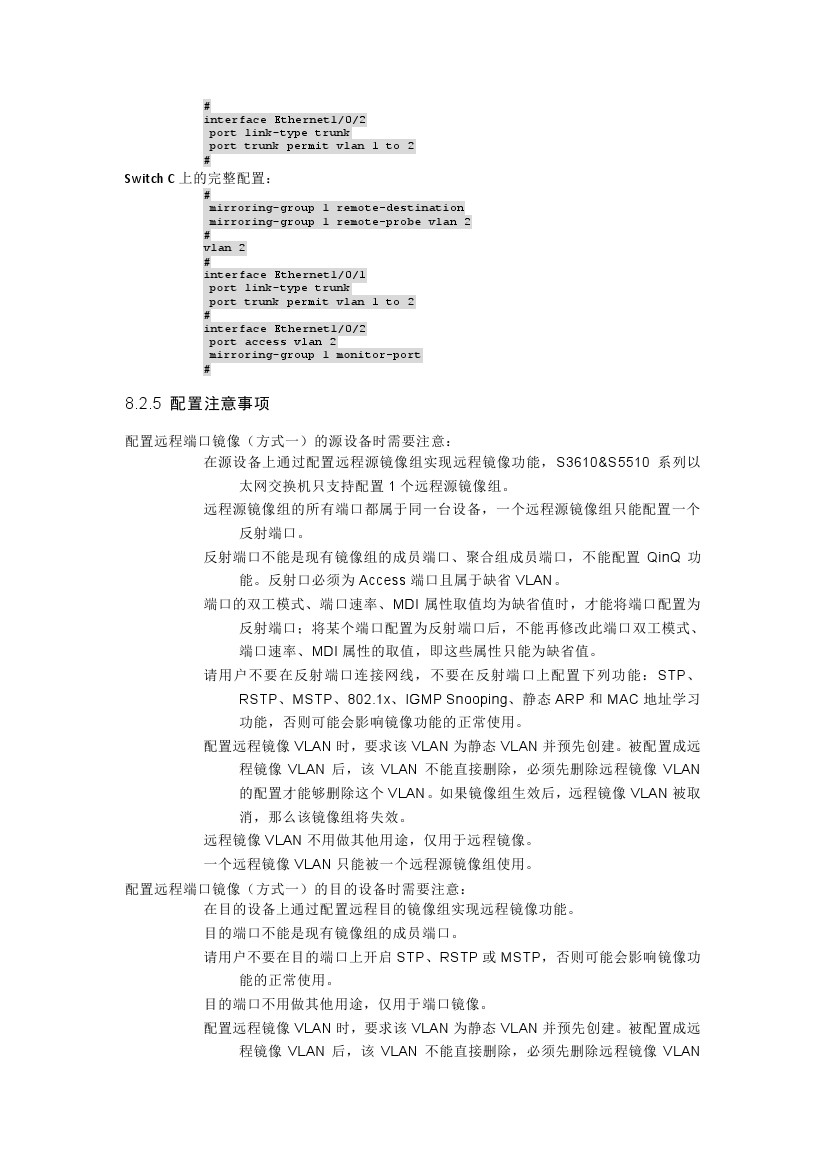 h3c交换机多网段配置教程视频,h3c交换机基本配置命令明细一览