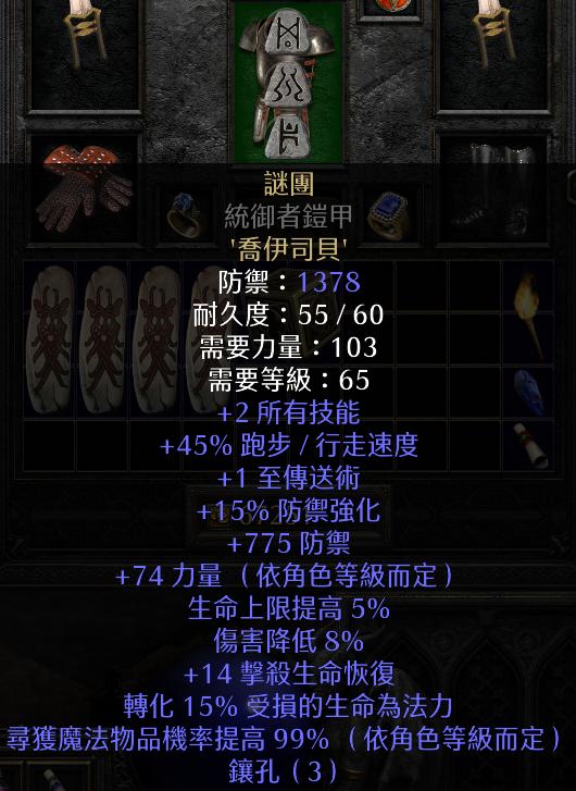 暗黑2重制版陷阱流刺客后期,暗黑2第四季开荒刺客