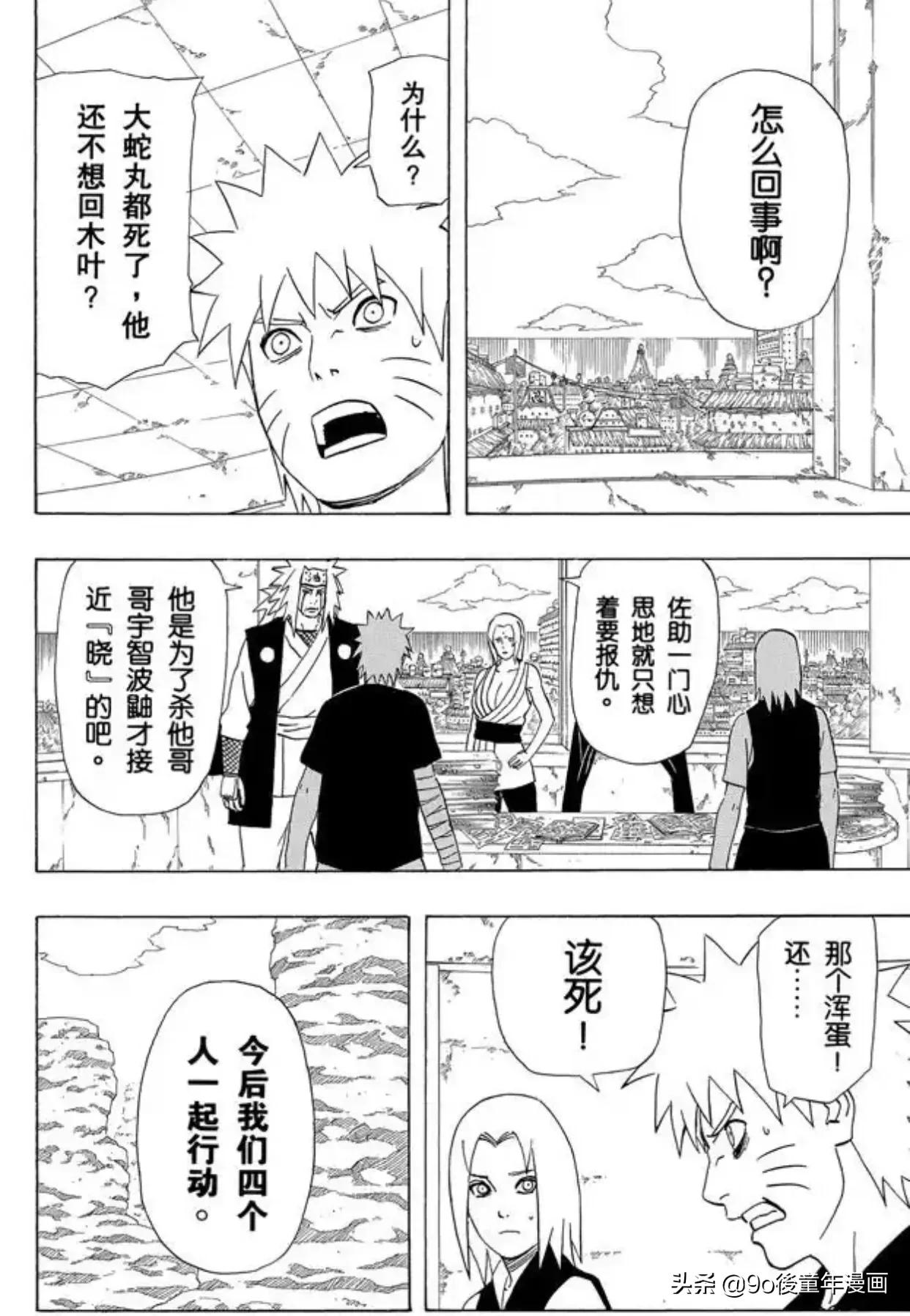 火影忍者第352集完整原版,火影忍者疾风传352集在线观看