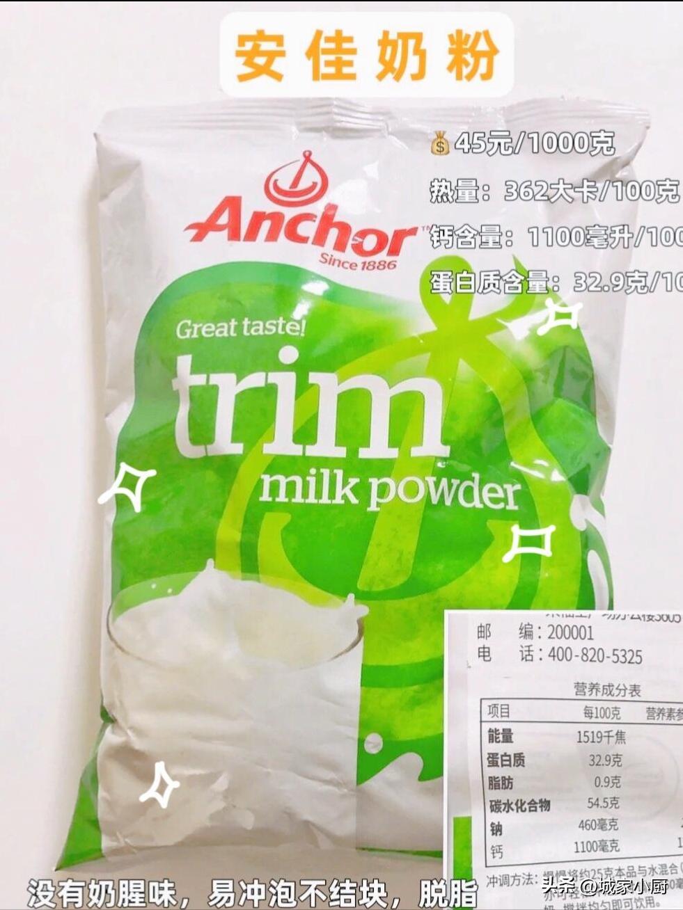 分享一款便宜好吸收的奶粉,宝宝口粮分享国货宝藏奶粉