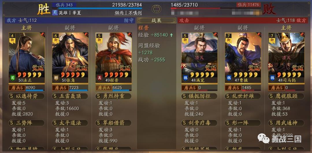 三国志战略版：最强三势藤甲不惧火烧，打残吴枪陆逊和大火司马懿