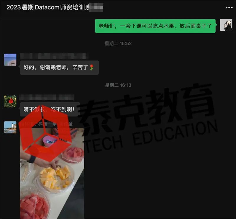 泰克教育培训班,泰克教育新消息