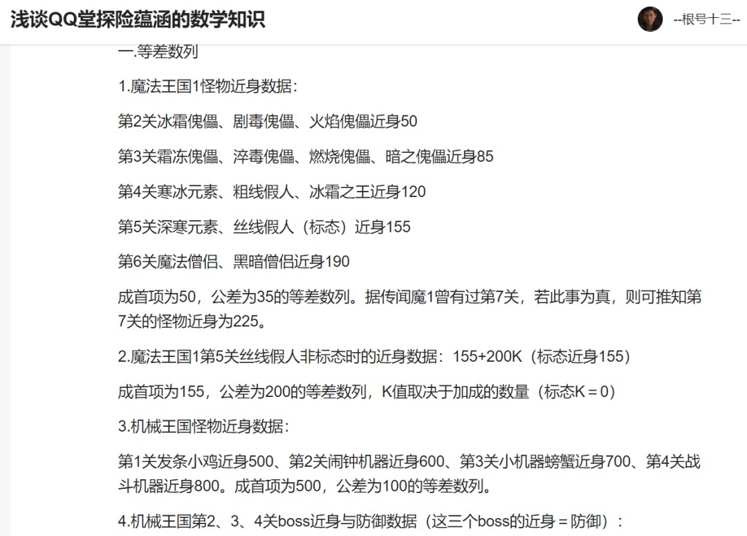 腾讯qq堂停服,qq堂游戏停服