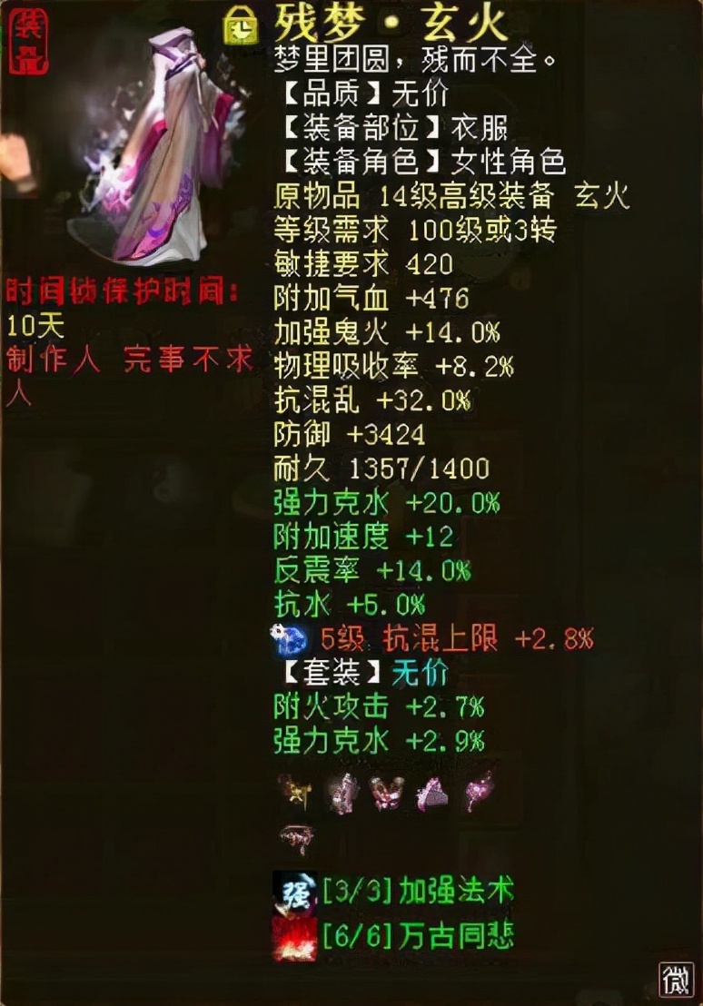 大话西游2女鬼双回神兵值钱吗,大话西游2女鬼强魅惑还是强鬼火