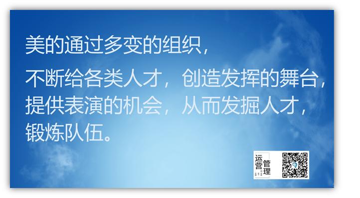美的如何进行资本运营,美的如何做用户运营