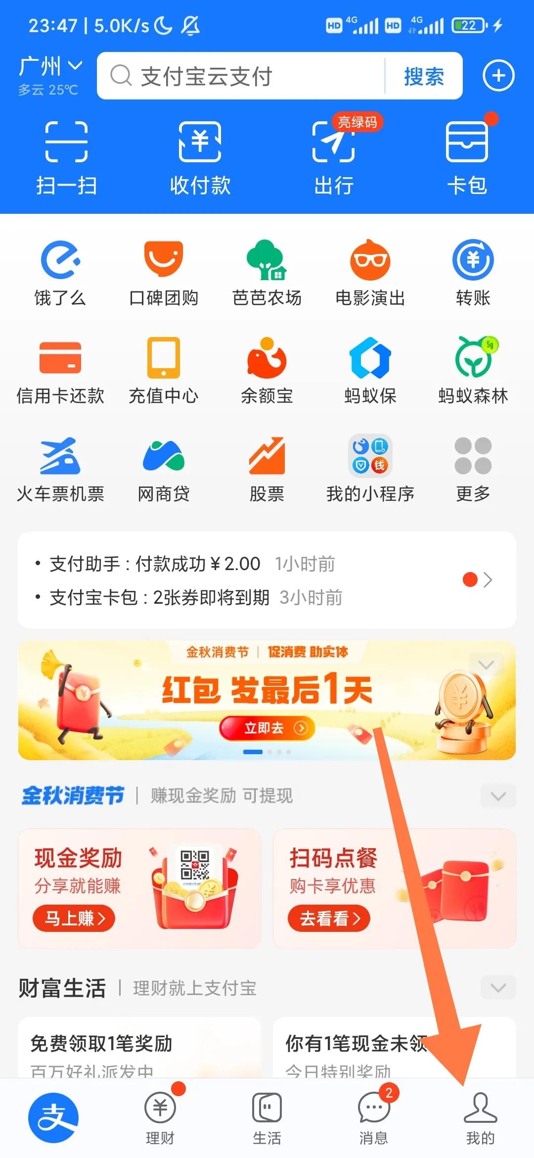 怎么关闭微信和支付宝的自动扣费,支付宝蚂蚁保险自动扣费怎么关闭