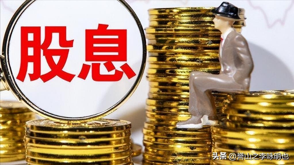 利息和股息差别,股息率与利息区别