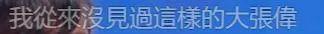 大张伟负面事件,大张伟抖音事件