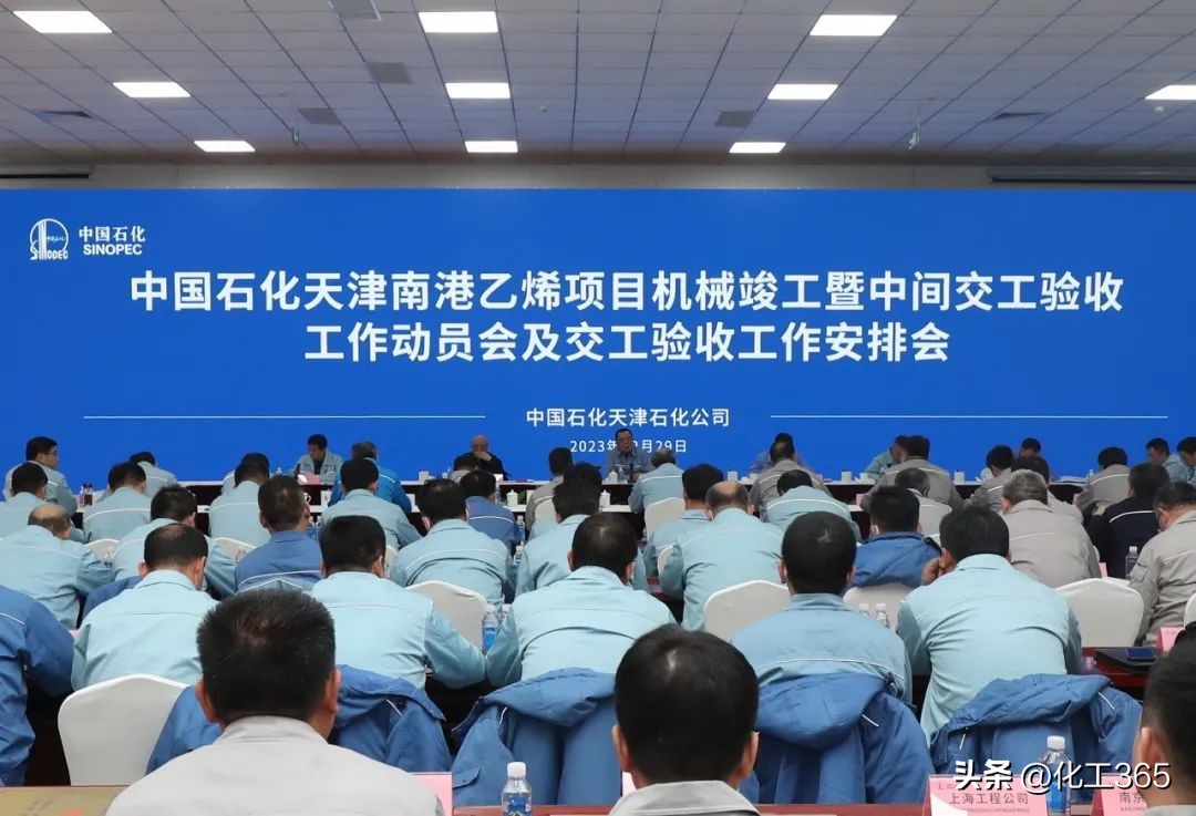 中智伟业资讯丨天津南港乙烯及下游高端新材料产业群项目机械竣工