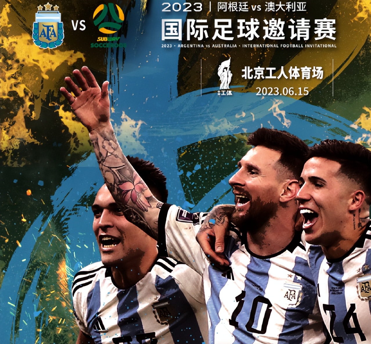 梅西阿根廷中国行买票,阿根廷北京门票价格