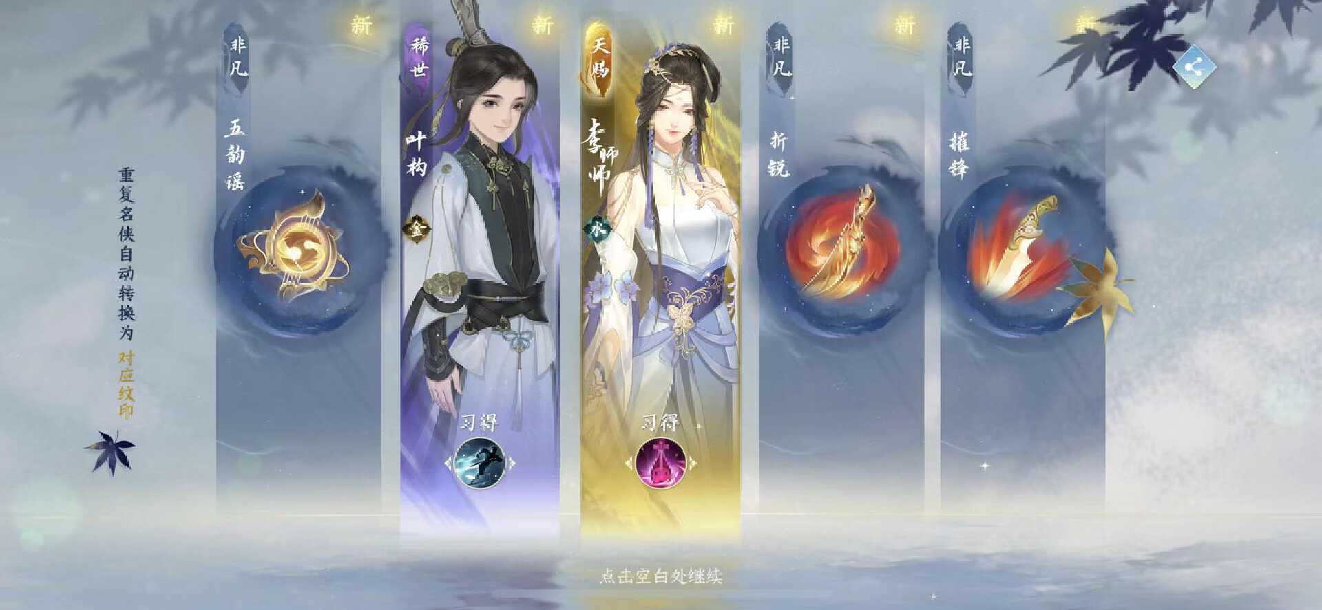 逆水寒手游氪金与不氪金的差距,天刀手游和逆水寒手游哪个氪金多