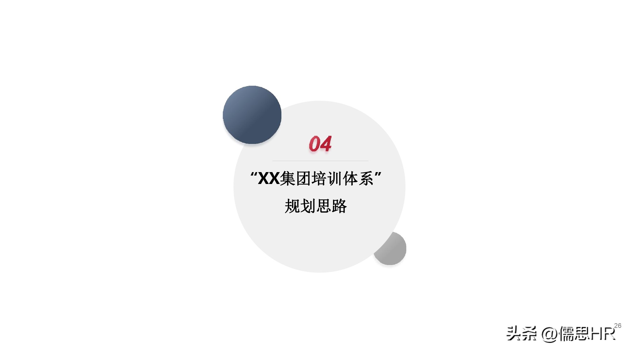 培训基地建设规划方案,年度培训规划方案