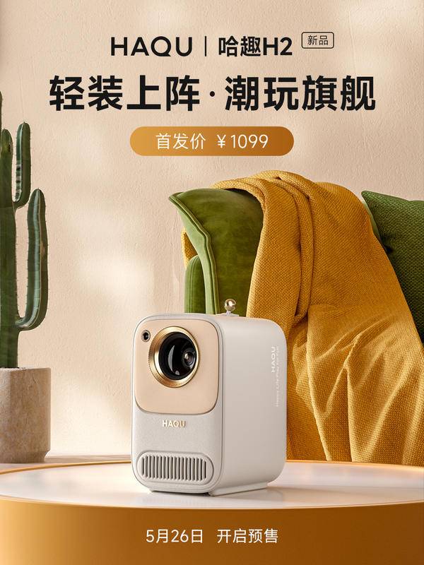 2023热门投影仪榜单,投影仪销售2023排行榜