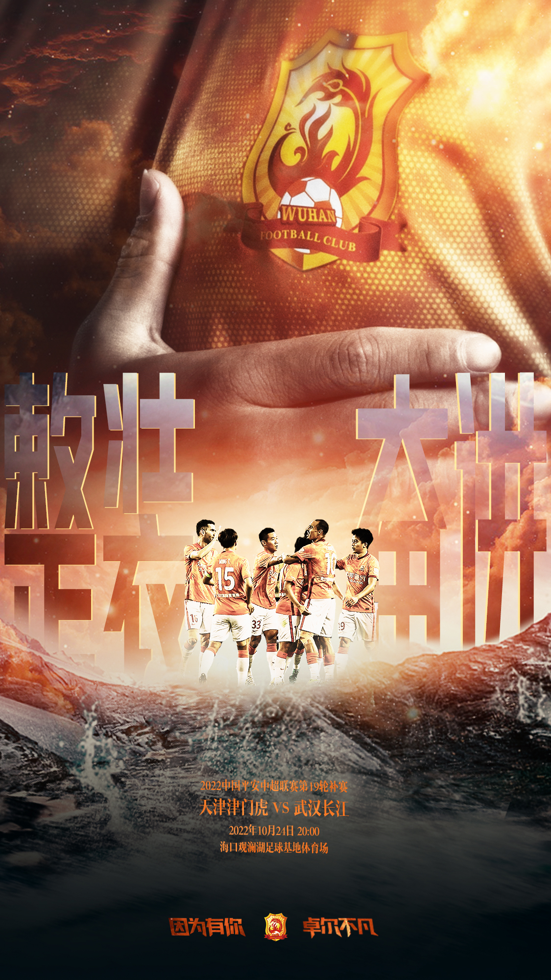 李金羽精彩进球,李金羽攻进联赛第100球