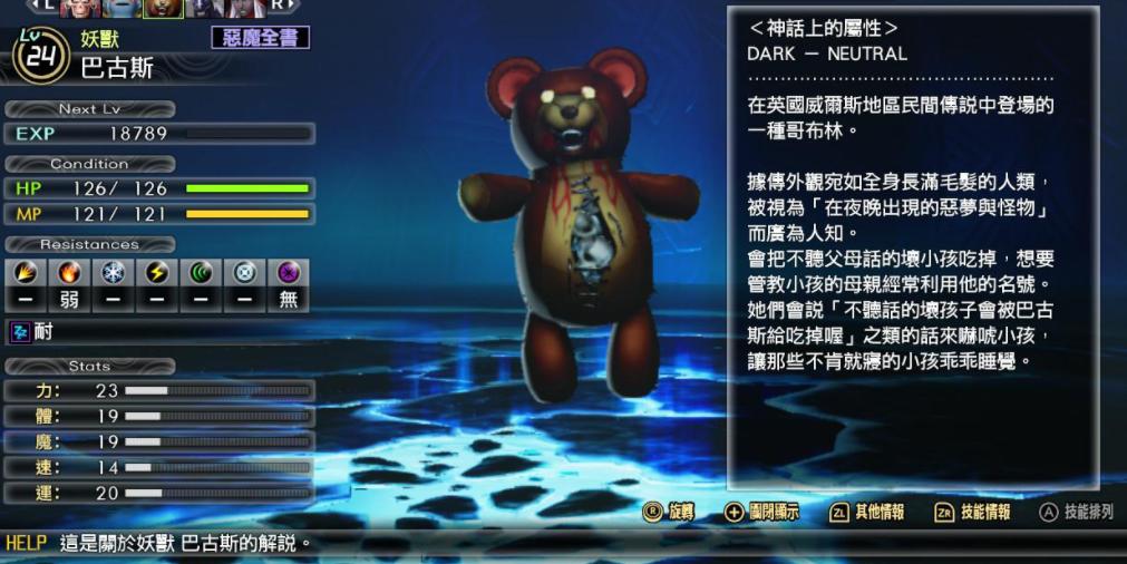 真女神转生5通关后怎么玩,真女神转生5深渊操作