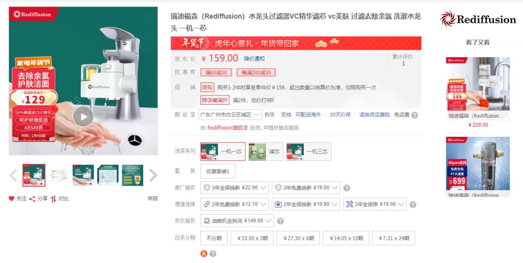 VC净水器,英国vc精华