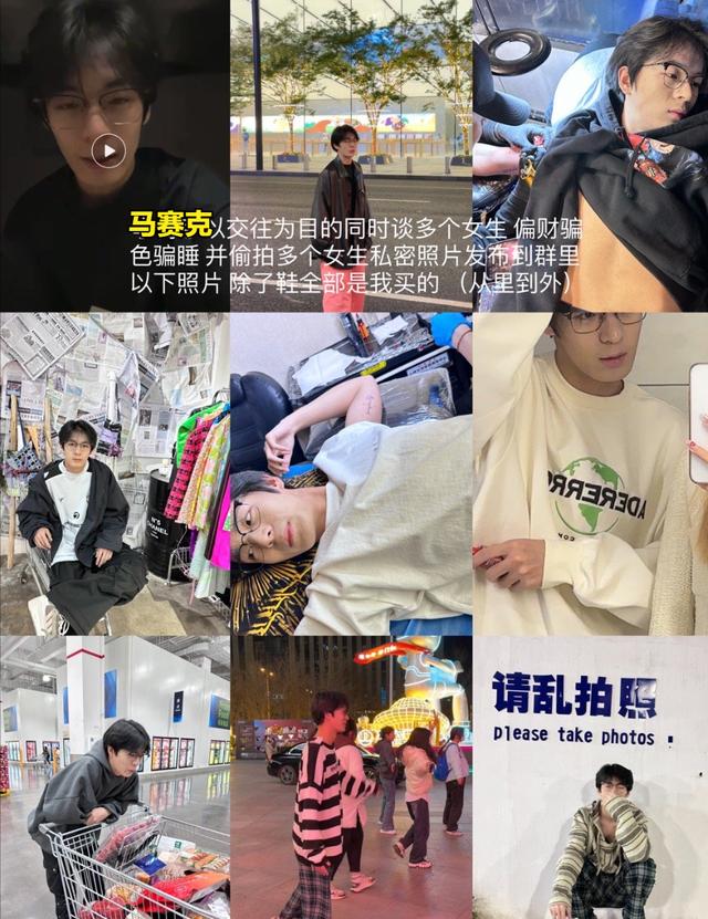 河北大学21级软件开发专业学生涉嫌劈腿、吃软饭、*拍偷**私密照片