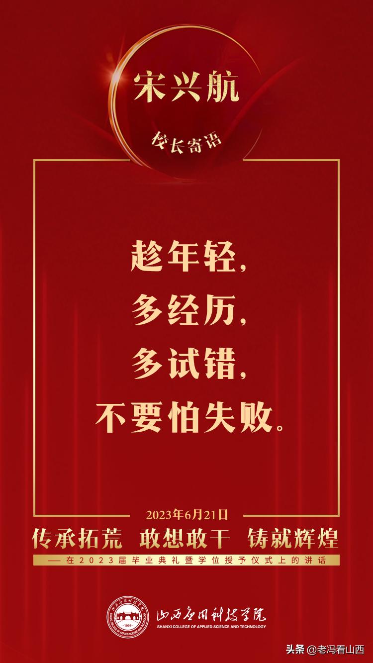 山西应用科技学院大四毕业典礼,山西应用学院毕业典礼