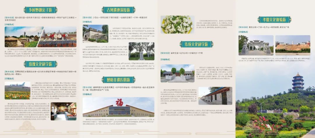 平阴文旅项目,40多项文化旅游活动