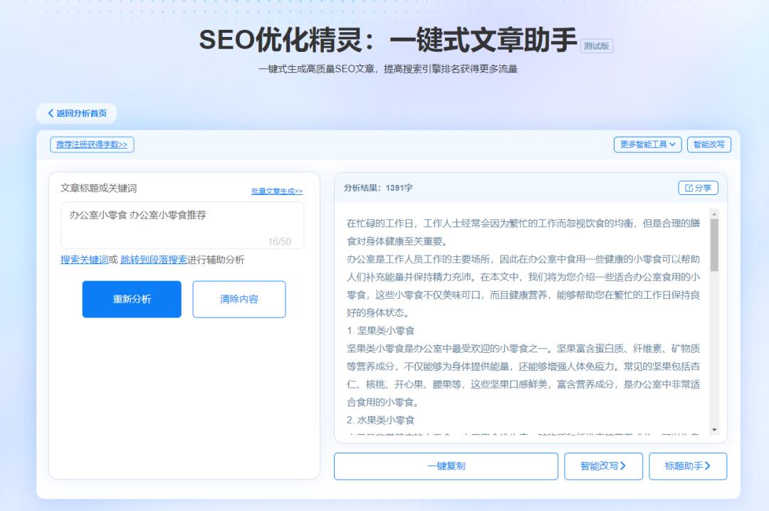 头条搜索怎么做seo排名,免费seo网址排名