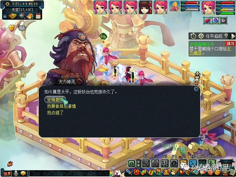 梦幻西游坐骑酒肆是固定坐骑的吗,梦幻西游骑坐骑不显示坐骑