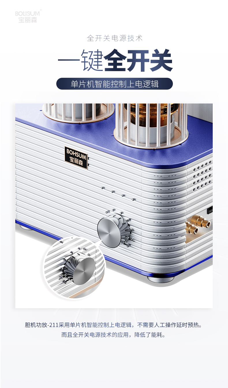 胆机品牌厂家,宝丽森300b胆机操作指南