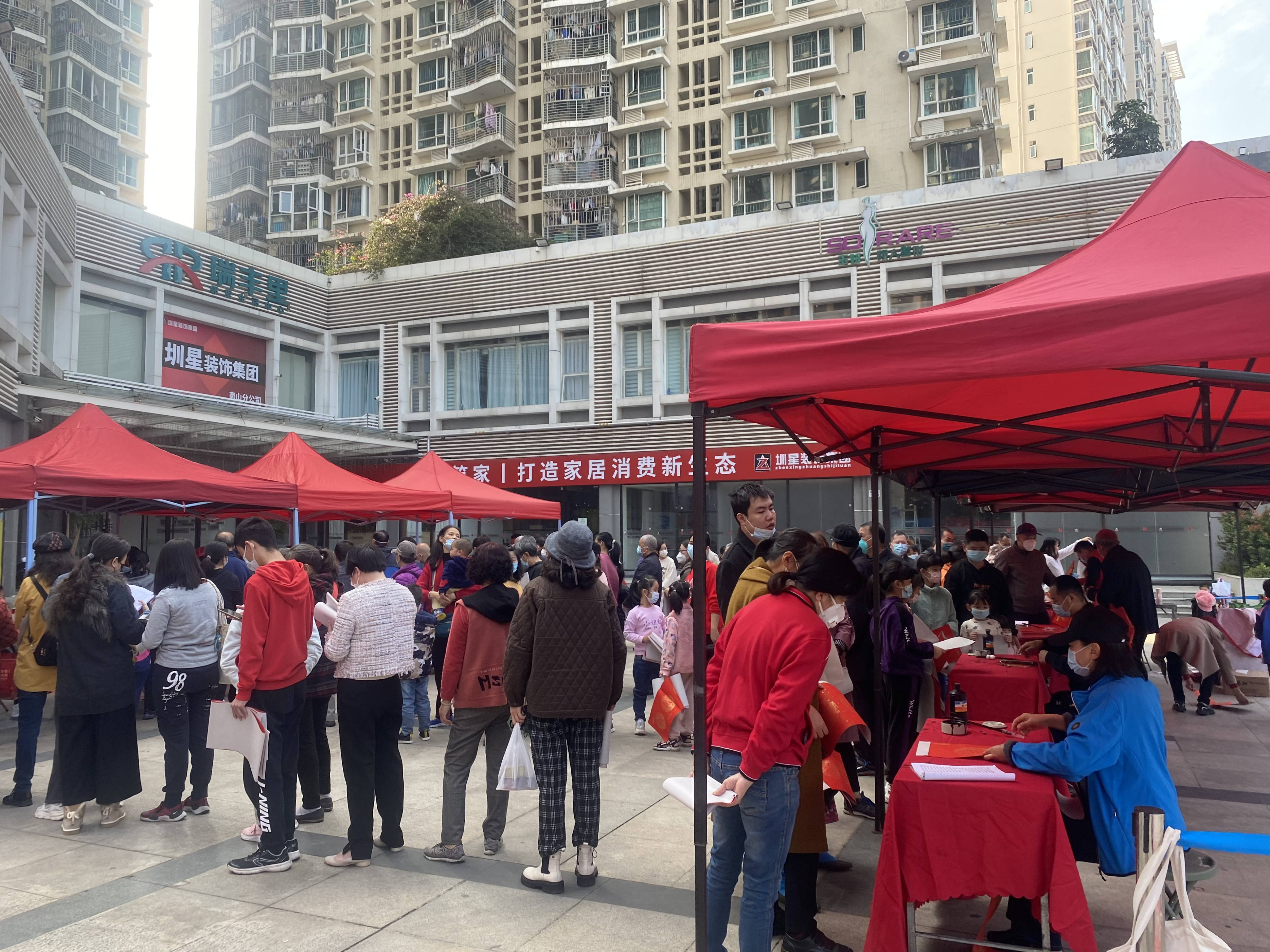 社区新春慰问送春联活动信息,社区开展写春联送祝福公益活动