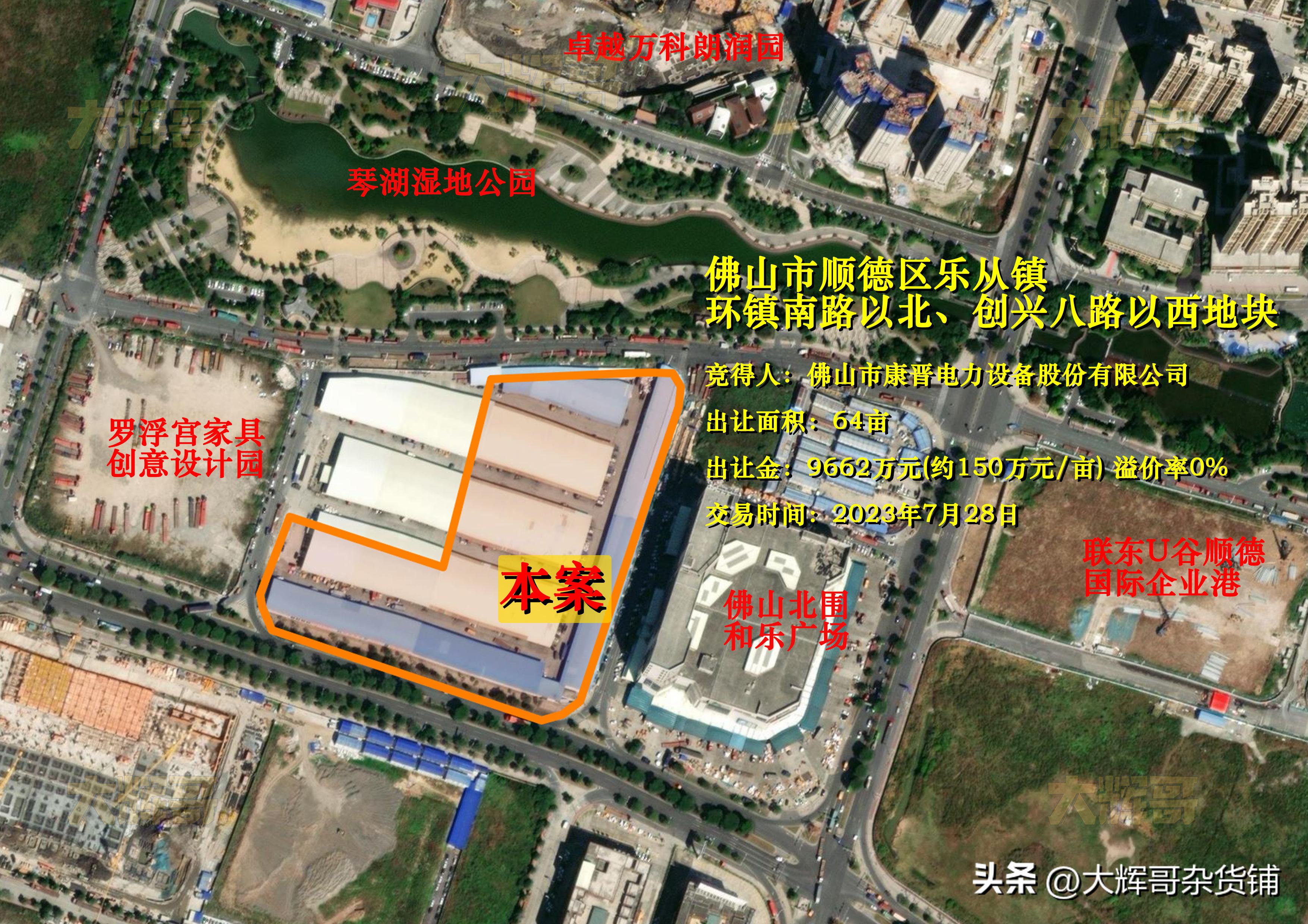 容积率5.0！150万/亩！康晋电力设备竞得顺德乐从64亩国有工业地