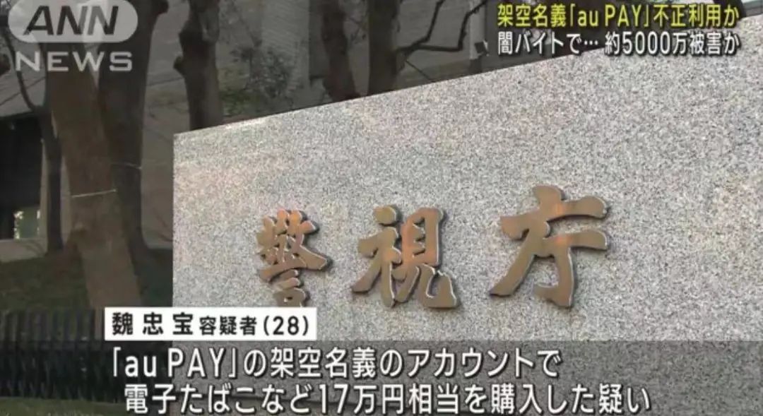 日本信用卡被盗刷案例,在日本代收快递被查到的后果