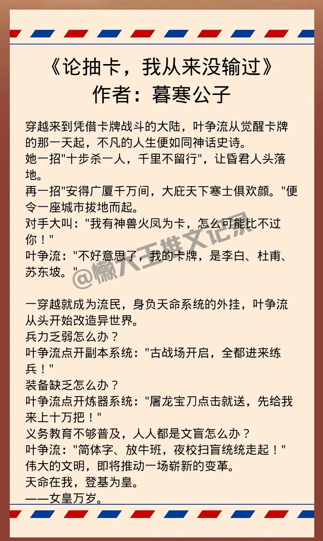 穿越兽世的基建文推荐,穿到异世搞建设的小说推荐
