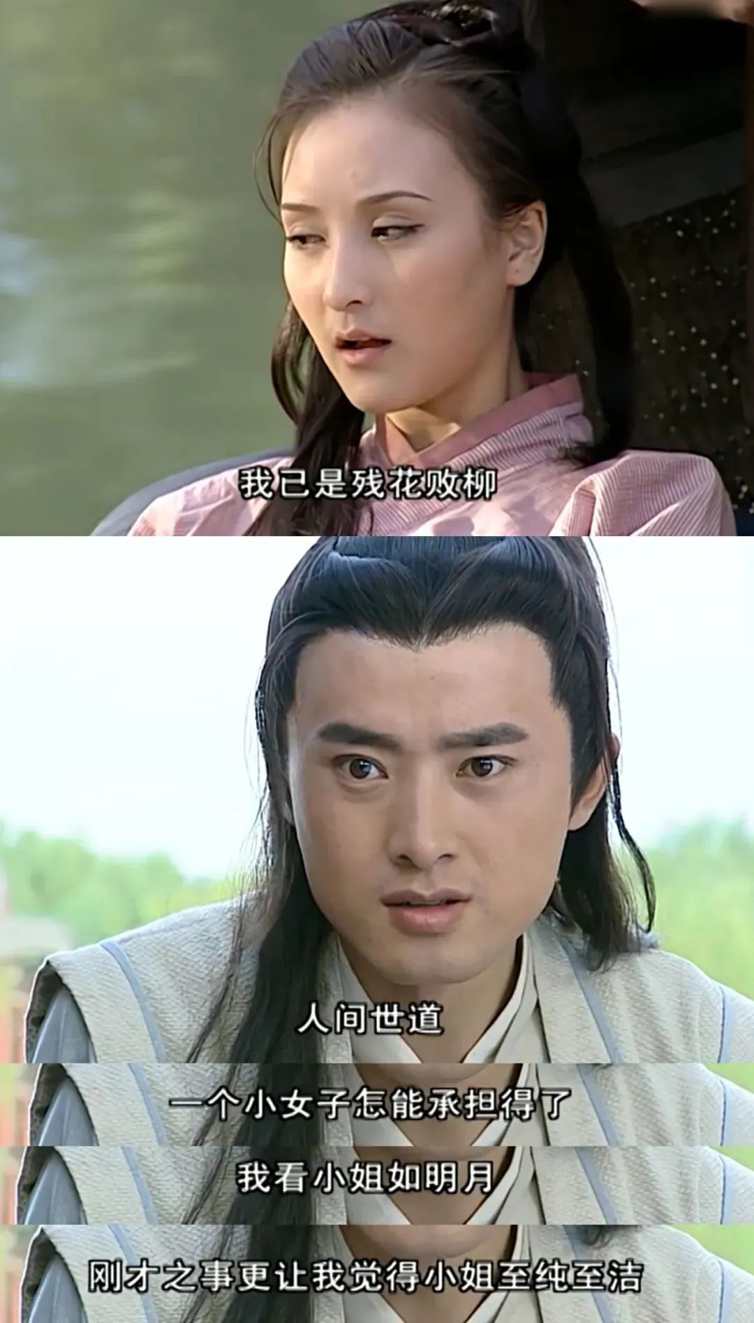 赵盼儿被逼下跪,爱情宝典里赵盼儿是清白之躯吗