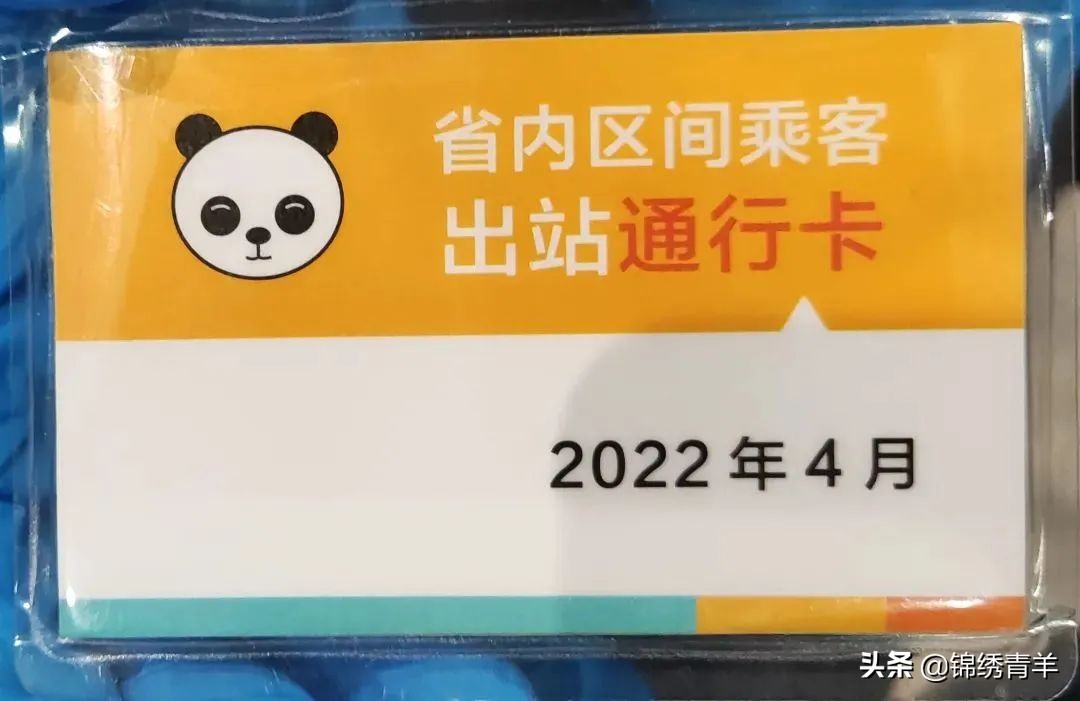 五一离蓉出川,五一离蓉返蓉最新政策