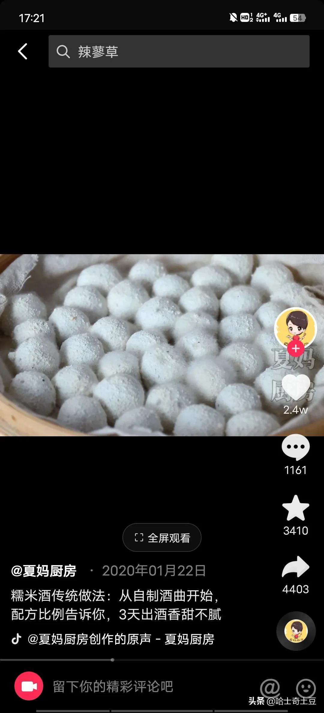 做酒酿500克糯米甜酒曲放多了,纯手工甜酒小丸子摆摊做法