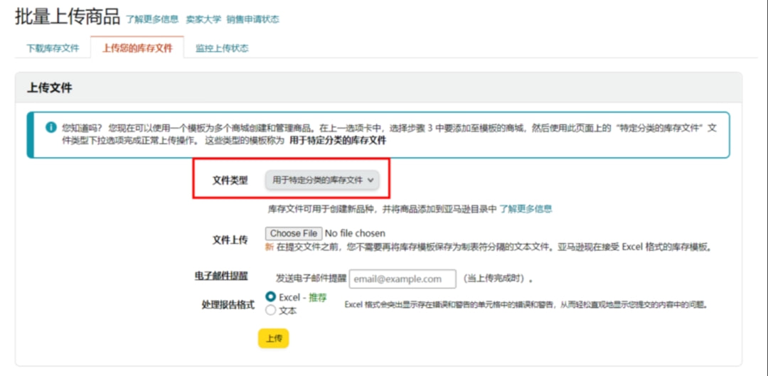 亚马逊一键listing通全球,亚马逊跨境listing如何写好