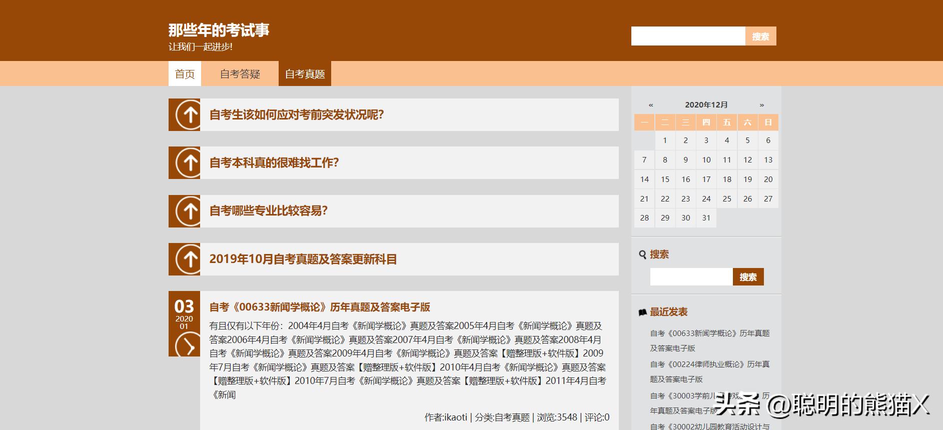 学习资料必须收藏的三个网站,学习资料网站地址推荐