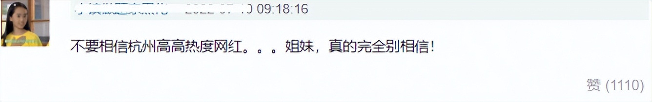 网红吃播虫虫惹争议！推荐店家随意提价，3盘生腌收网友900块