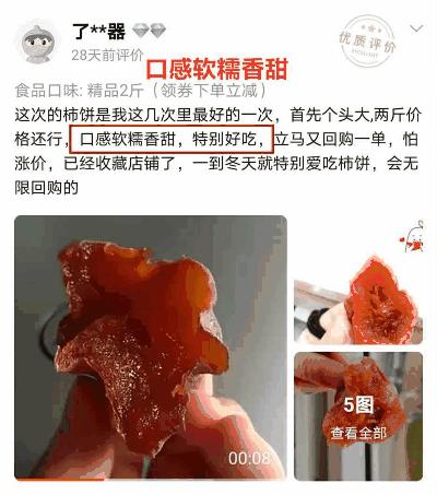 千年柿,富平千年柿子