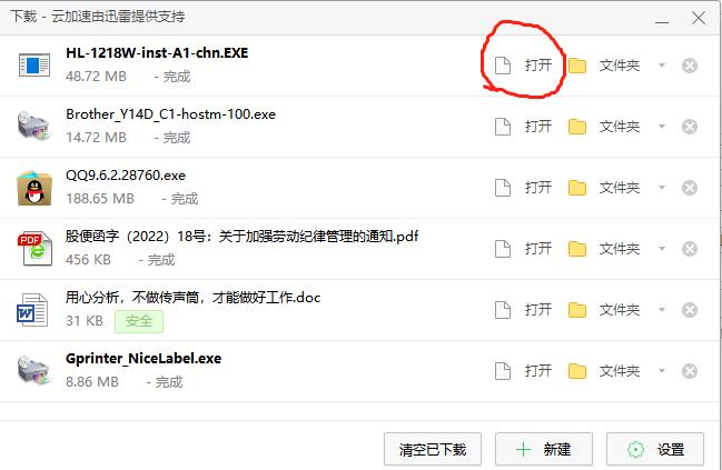 兄弟打印机dcp-1618w怎么装驱动,brother1218w打印机怎么连接电脑