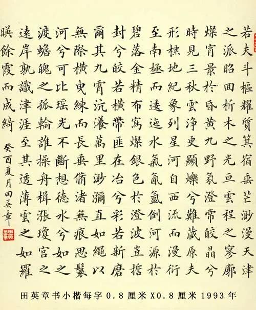 越美的字，越不适合考场书写