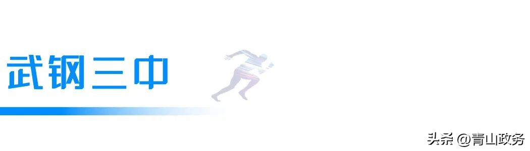 2023青山绿水红钢城半程马拉松,青山马拉松开幕式