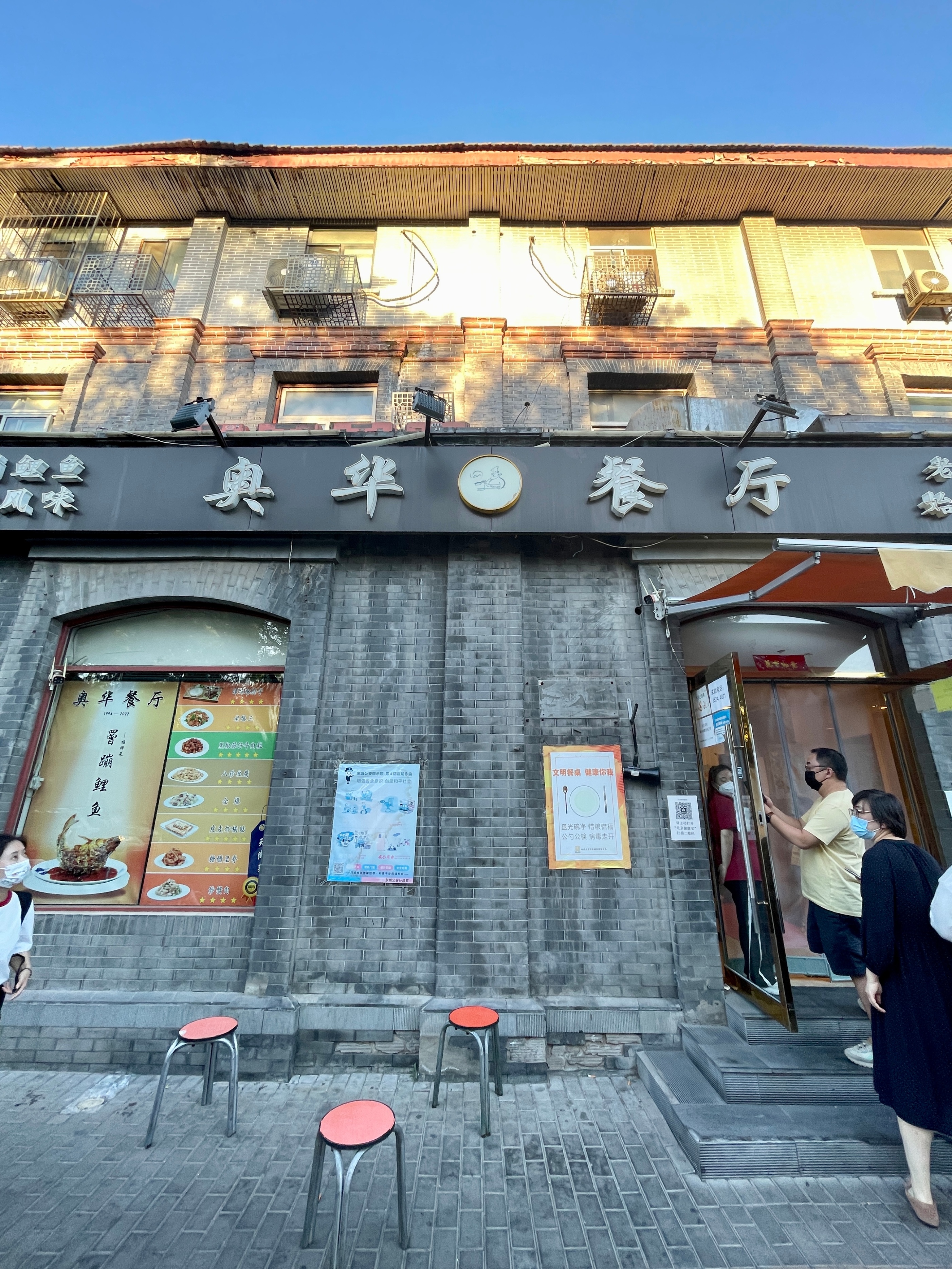 北京吃天津菜的老字号,地道的正宗天津菜