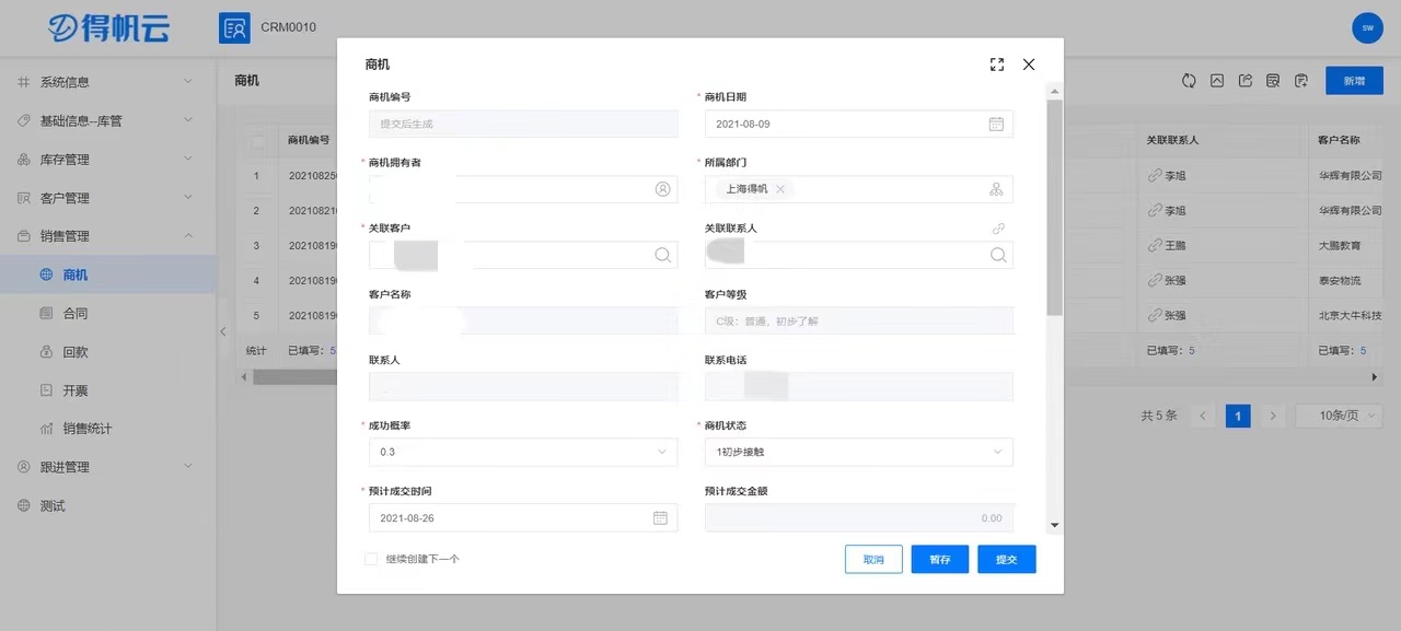 客户关系管理crm课程,客户关系管理crm的核心