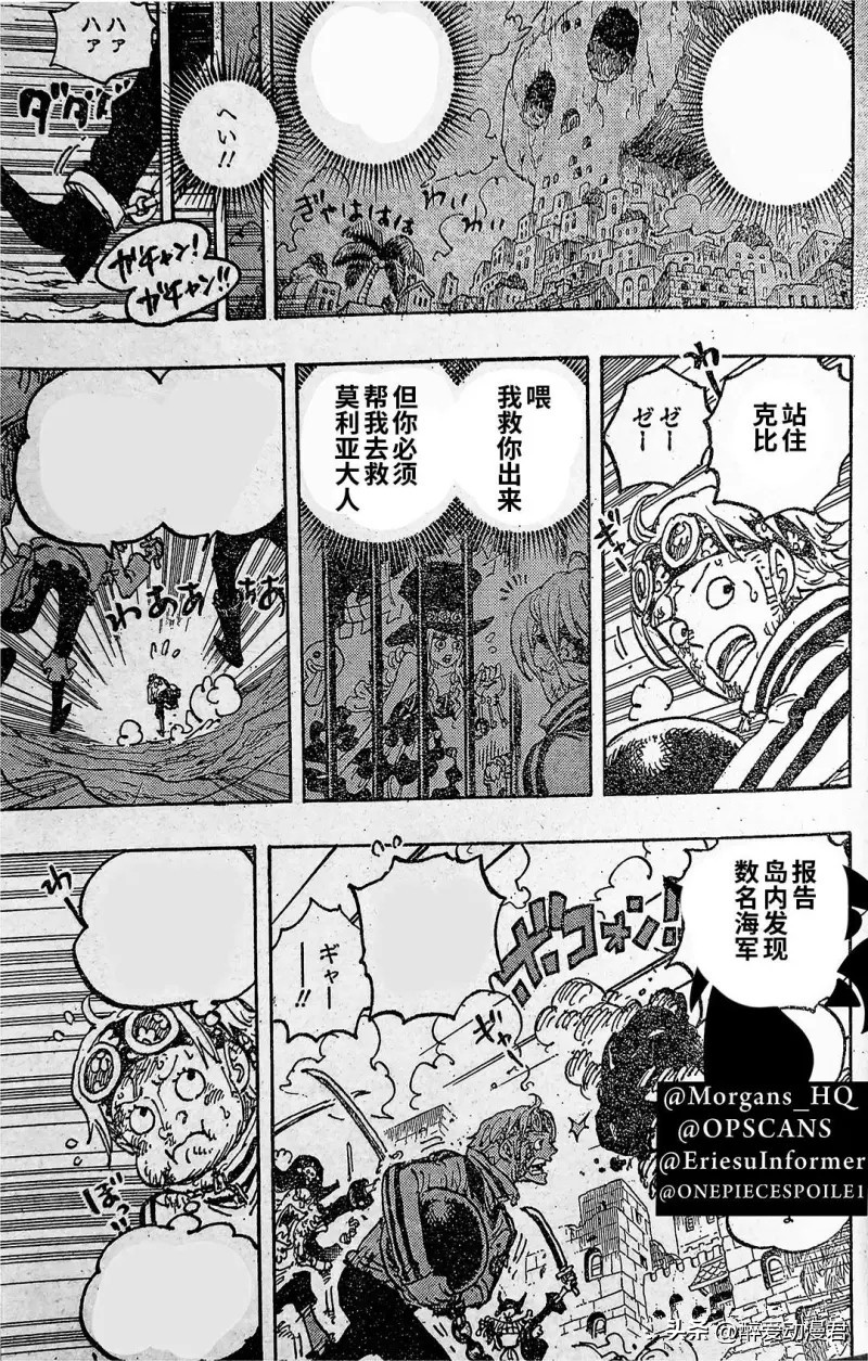 海贼王1080话,海贼王1088话卡普顶上战争